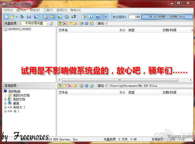 U盘硬装WIN7 64位旗舰系统，是怎样练成的（妹子装机衔接篇）