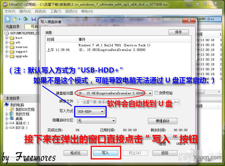 U盘硬装WIN7 64位旗舰系统，是怎样练成的（妹子装机衔接篇）