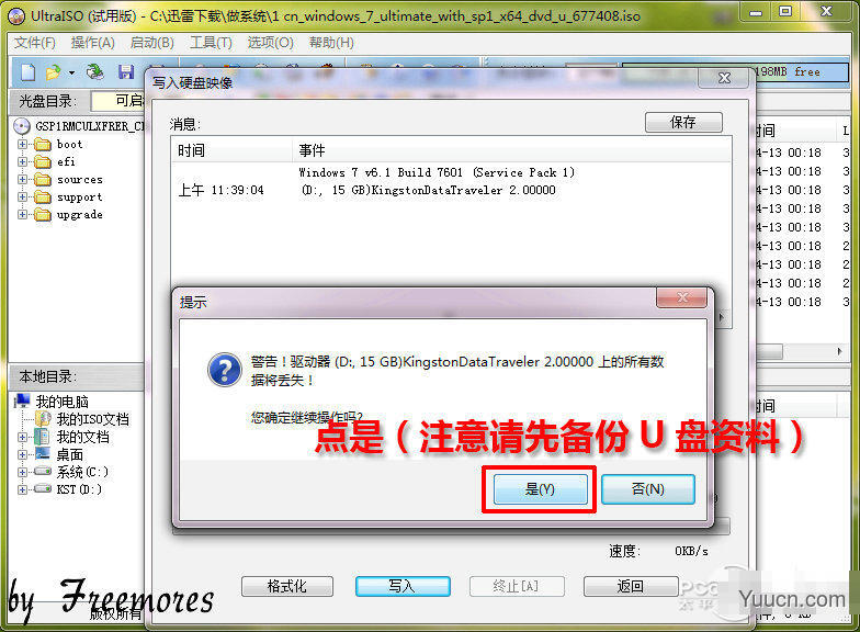 U盘硬装WIN7 64位旗舰系统，是怎样练成的（妹子装机衔接篇）