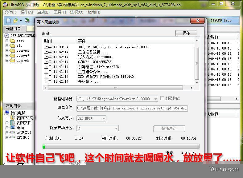 U盘硬装WIN7 64位旗舰系统，是怎样练成的（妹子装机衔接篇）