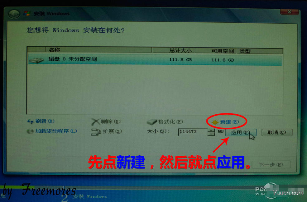U盘硬装WIN7 64位旗舰系统，是怎样练成的（妹子装机衔接篇）