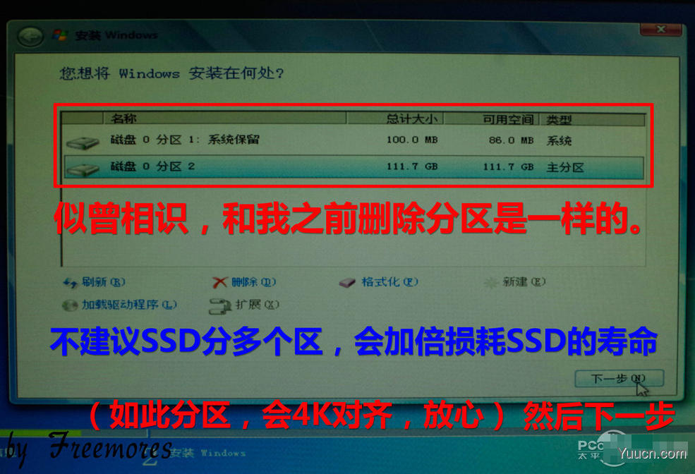 U盘硬装WIN7 64位旗舰系统，是怎样练成的（妹子装机衔接篇）