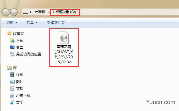 怎么利用u盘装xp系统？U极速一键u盘安装xp系统教程详解