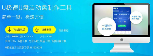 怎么用U盘装win8系统 利用U极速u盘装GHOST Win8系统教程