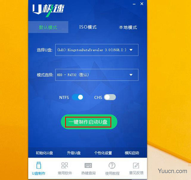 怎么用U盘装win8系统 利用U极速u盘装GHOST Win8系统教程