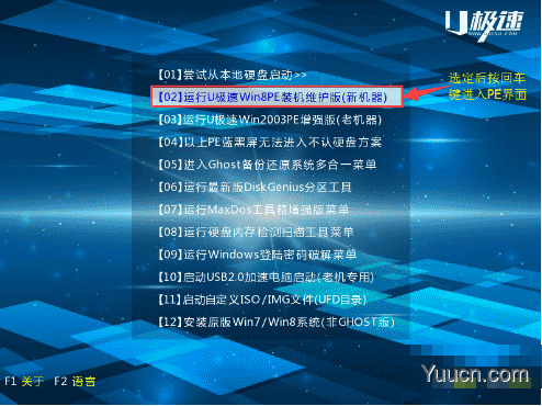 三分钟U极速轻松实现用U盘装Win7系统的教程你见过吗