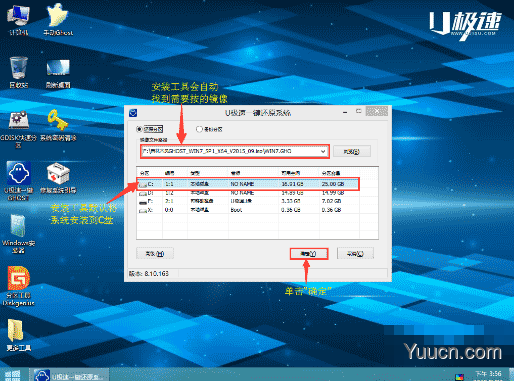 三分钟U极速轻松实现用U盘装Win7系统的教程你见过吗