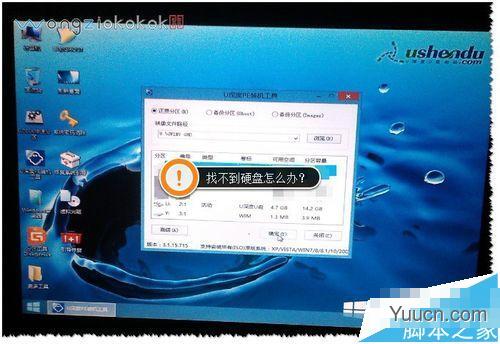 GHOST不认硬盘或系统安装一半不能安装了该怎么办? GHOST不认硬盘或系统安装一半不能安装了该怎么办?