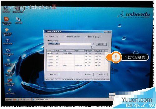 GHOST不认硬盘或系统安装一半不能安装了该怎么办? GHOST不认硬盘或系统安装一半不能安装了该怎么办?