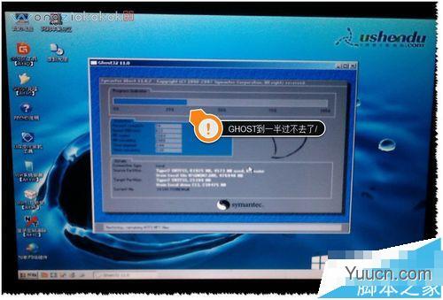 GHOST不认硬盘或系统安装一半不能安装了该怎么办? GHOST不认硬盘或系统安装一半不能安装了该怎么办?