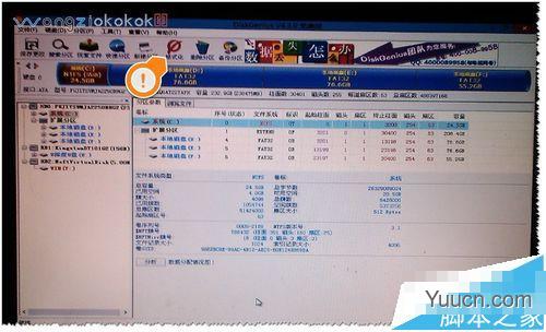 GHOST不认硬盘或系统安装一半不能安装了该怎么办? GHOST不认硬盘或系统安装一半不能安装了该怎么办?