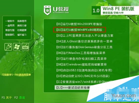 新买的电脑如何用U盘装系统 新买的电脑如何用U盘装系统