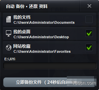 windows7旗舰版系统怎么重装？极易一键系统重装教程