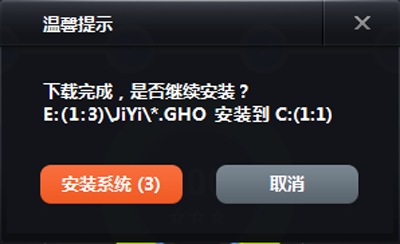 windows7旗舰版系统怎么重装？极易一键系统重装教程