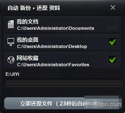 windows7旗舰版系统怎么重装？极易一键系统重装教程