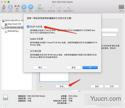 u盘怎么安装os x10.10.4系统 u盘安装os x10.10.4系统教程