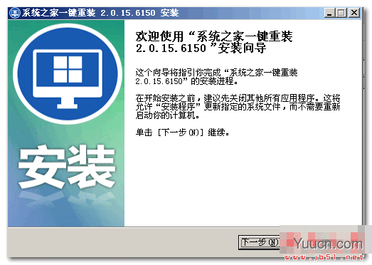 系统之家一键重装工具怎么使用？系统之家一键重装工具安装win8图文教程