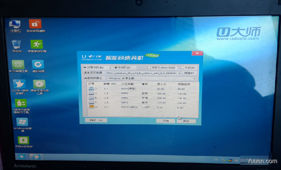 Win10 64位正式版系统安装方法全过程图解(U大师)
