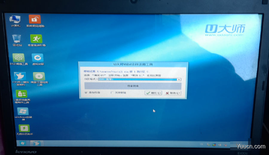 Win10 64位正式版系统安装方法全过程图解(U大师)