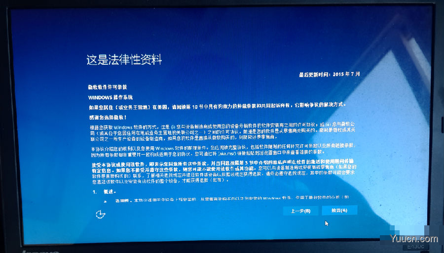 Win10 64位正式版系统安装方法全过程图解(U大师)