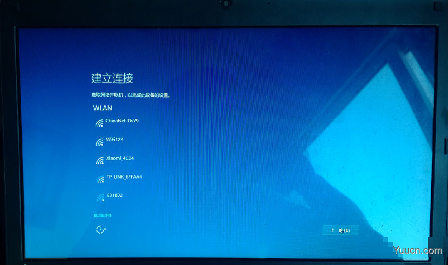 Win10 64位正式版系统安装方法全过程图解(U大师)