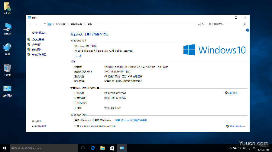Win10 64位正式版系统安装方法全过程图解(U大师)