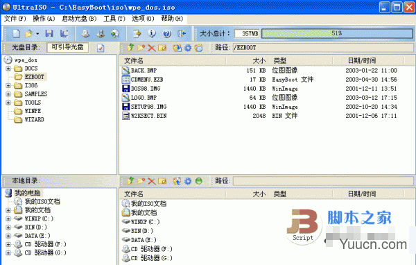 如何用u盘装系统?UltraISO软件安装win7系统图文教程 如何用u盘装系统?UltraISO软件安装win7系统图文教程