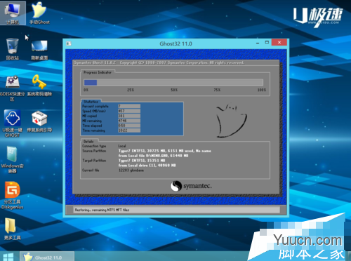 U盘启动盘如何安装Win7+Win8双系统史上最详细教程