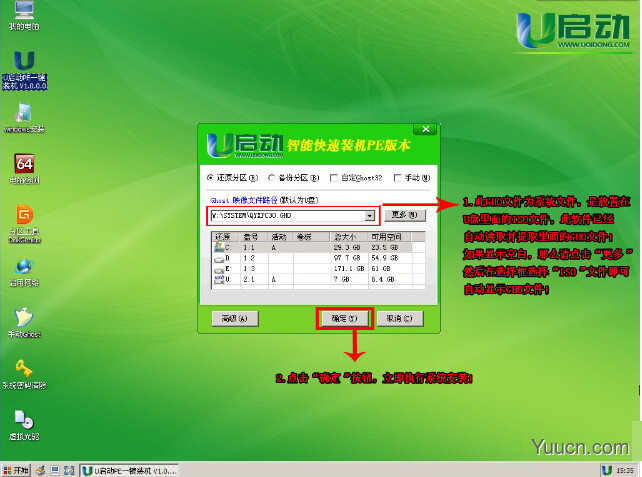 u启动怎么装系统？使用U启动U盘装系统教程详解