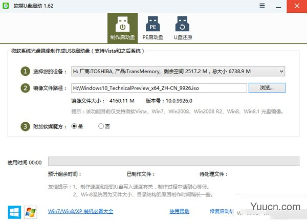 如何使用u盘安装win10？u盘安装win10系统最新版图文教程