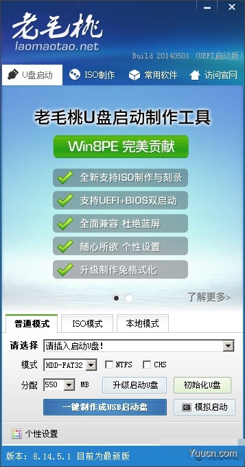 怎么用u盘装系统win7(目前最新详细图文教程) 怎么用u盘装系统win7(目前最新详细图文教程)
