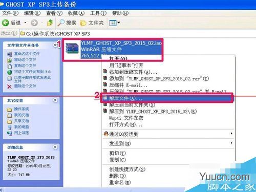 怎么把WinPE的ios安装到硬盘?安装winpe到硬盘的教程 怎么把WinPE的ios安装到硬盘?安装winpe到硬盘的教程