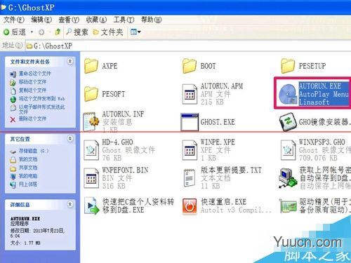 怎么把WinPE的ios安装到硬盘?安装winpe到硬盘的教程 怎么把WinPE的ios安装到硬盘?安装winpe到硬盘的教程