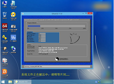 U盘安装Ghost版Win10系统步骤全程图解