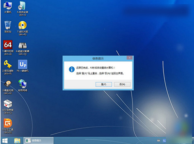 U盘安装Ghost版Win10系统步骤全程图解