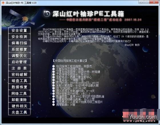 哪家重装系统最干净?实测到底谁家的系统最干净? 哪家重装系统最干净?实测到底谁家的系统最干净?