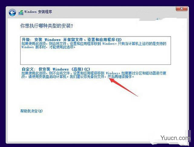 win10预览版安装方法大全(新手必读) win10预览版安装方法大全(新手必读)