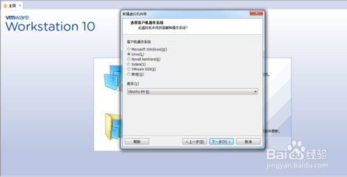 vmware虚拟机安装ubuntu14.10系统的过程