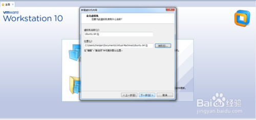vmware虚拟机安装ubuntu14.10系统的过程