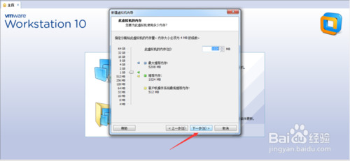 vmware虚拟机安装ubuntu14.10系统的过程