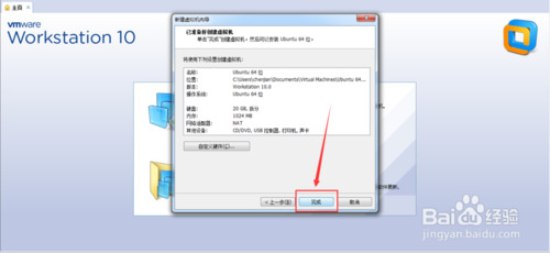 vmware虚拟机安装ubuntu14.10系统的过程