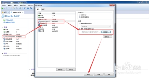 vmware虚拟机安装ubuntu14.10系统的过程