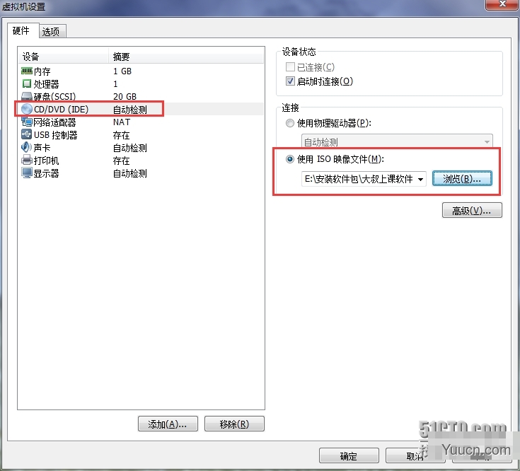 VM10虚拟机下安装mini版CentOS 6.4的图文方法