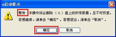 u启动win8 PE工具箱安装使用详细图文教程 u启动win8 PE工具箱安装使用详细图文教程