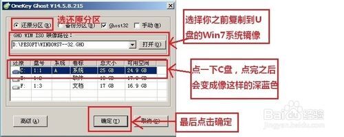 组装电脑/未装系统的新电脑安装win7详细图文教程