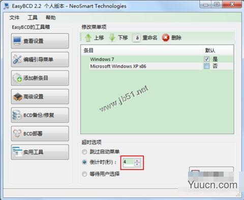 如何修改变双系统的启动顺序(win2003/win2008)
