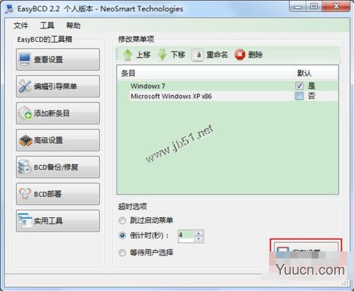 如何修改变双系统的启动顺序(win2003/win2008)