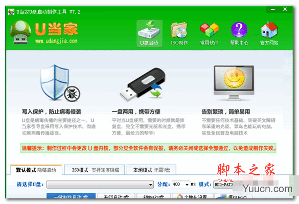 U盘装系统步骤图解(超详细) U盘装系统步骤图解(超详细)