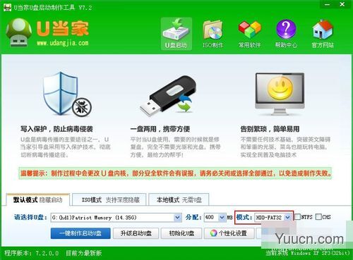 U盘装系统步骤图解(超详细)