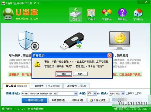 U盘装系统步骤图解(超详细)